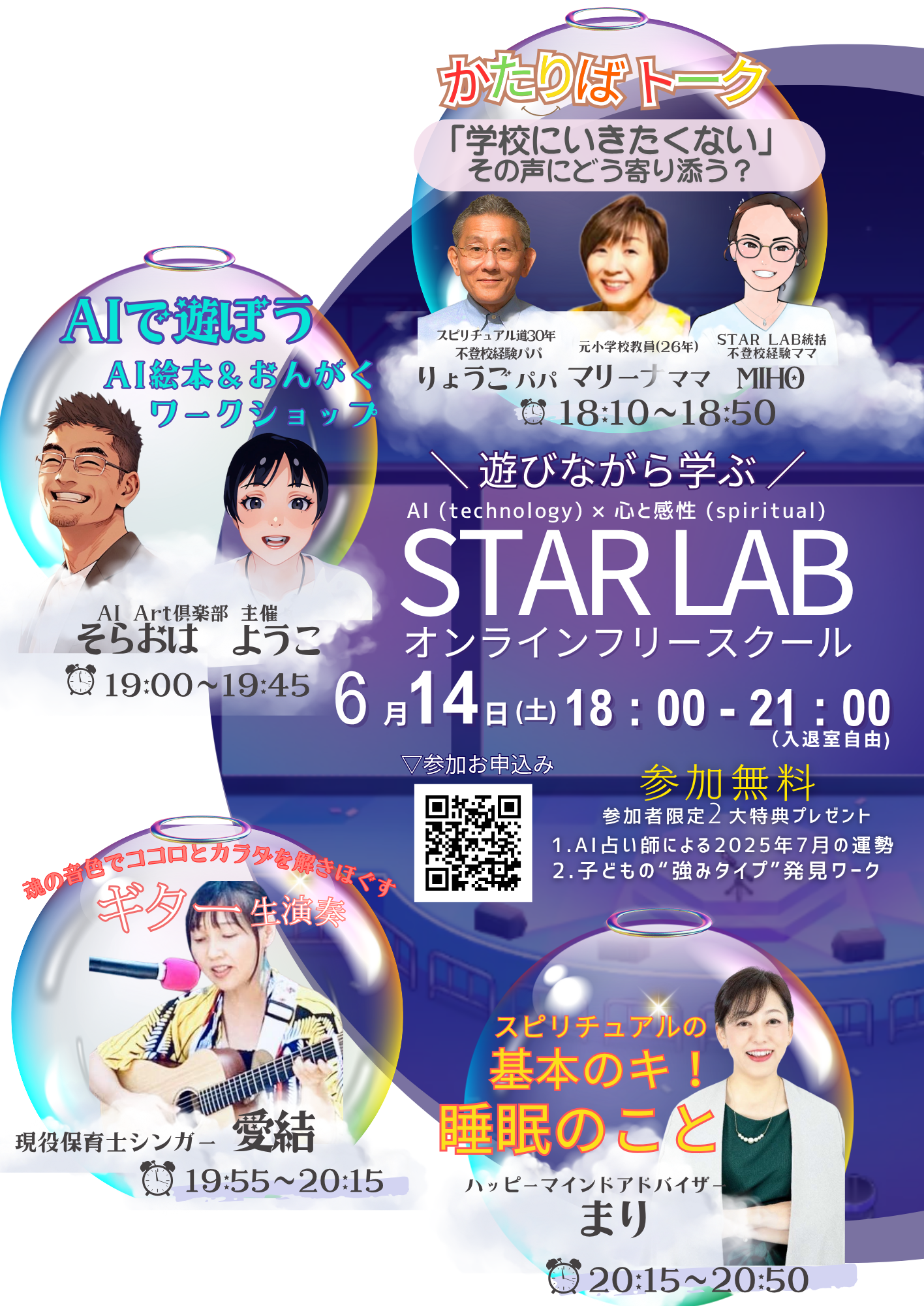 AI×スピリチュアル